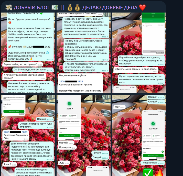 дарю добро телеграм отзывы