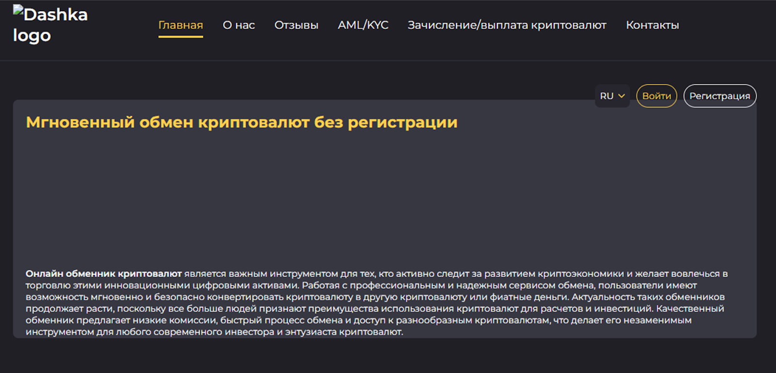 Dashka exchange