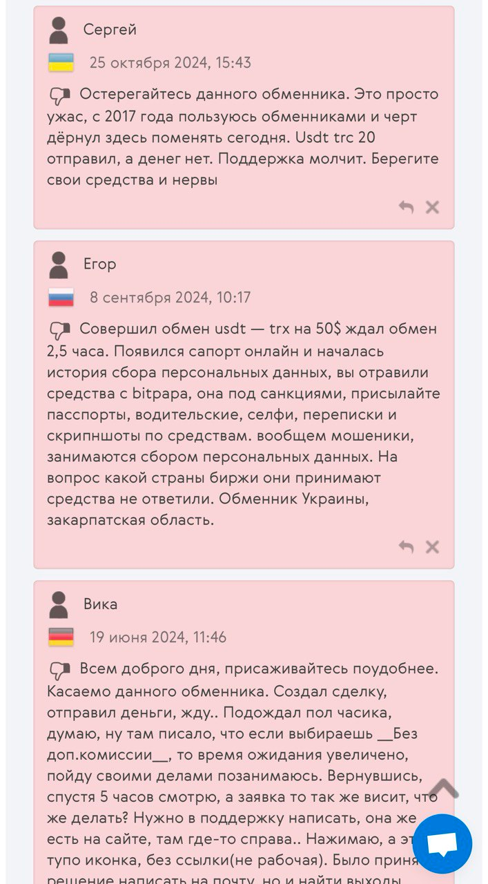 «Дашка» обменник