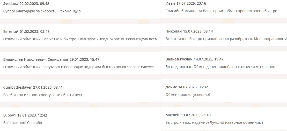 dassey крипто обменник