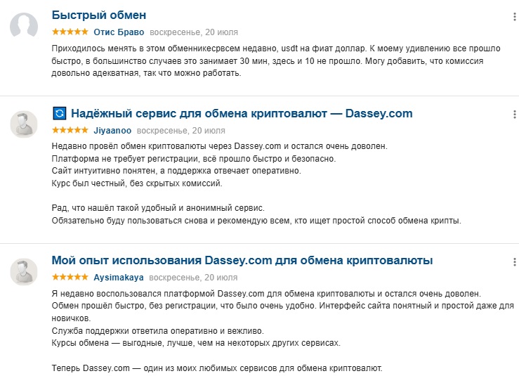 dassey отзывы