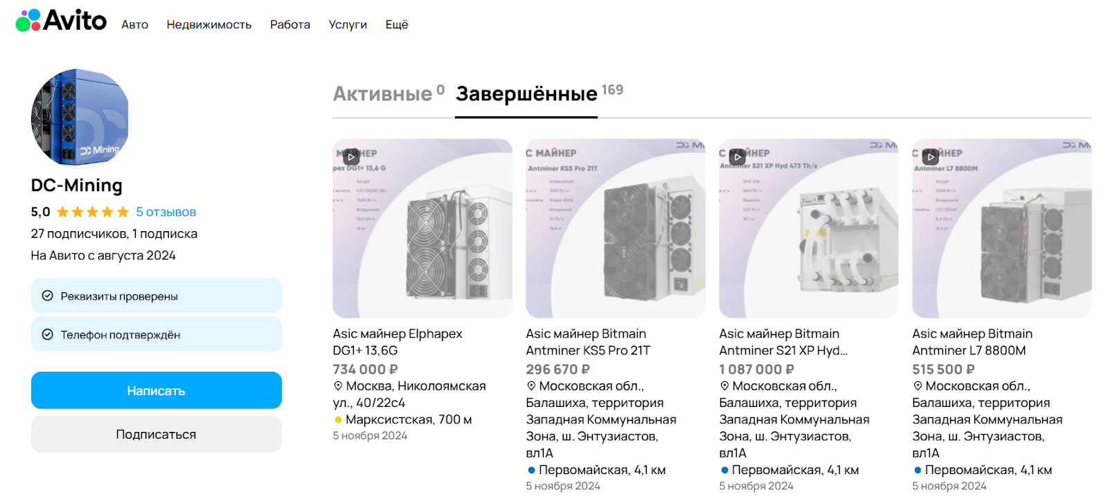 dc mining ru