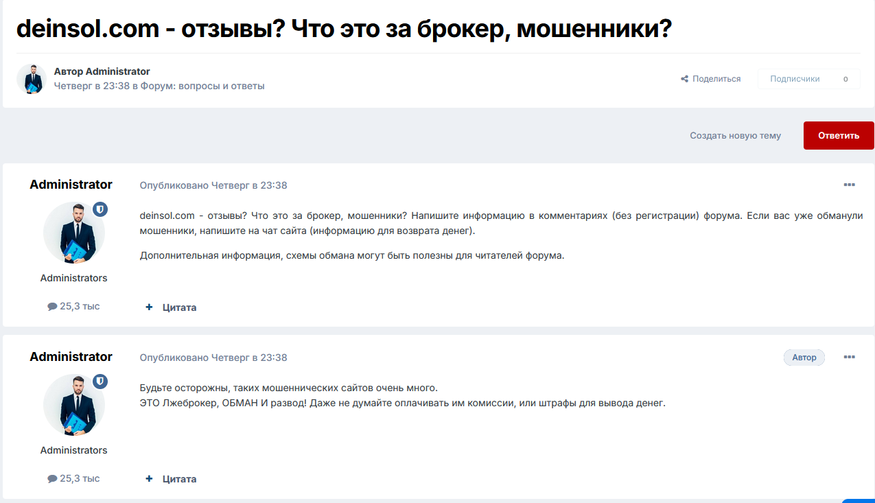 deinsol инвестиции