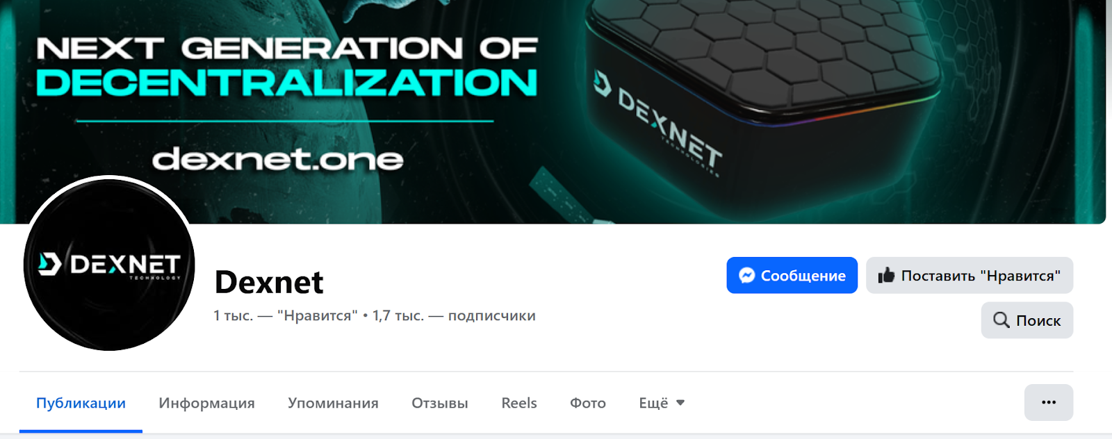 декснода отзывы