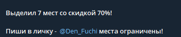 Den Fuchi