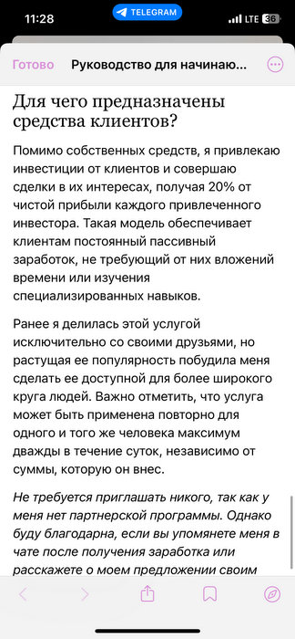 Денежный горизонт