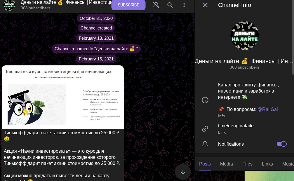 Деньги на лайте