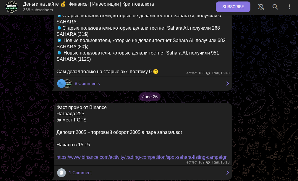 Деньги на лайте