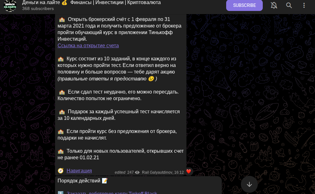 Деньги на лайте