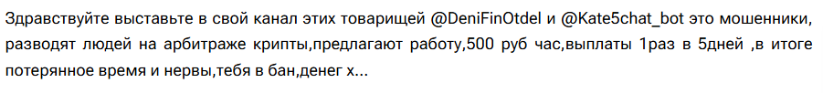 Deni Fin Otdel