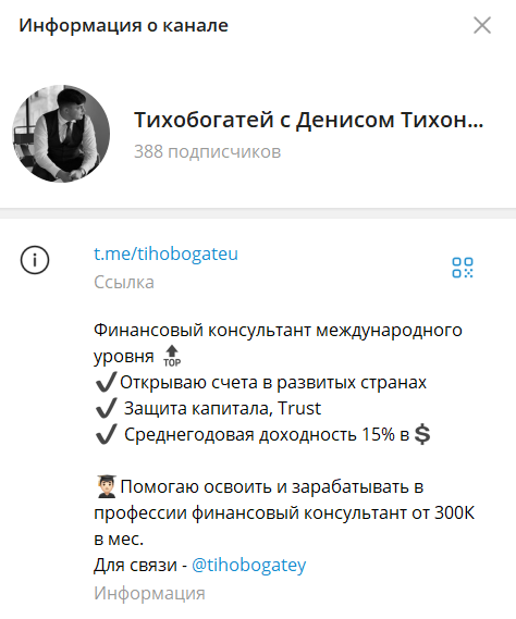 денис тихонов крипта