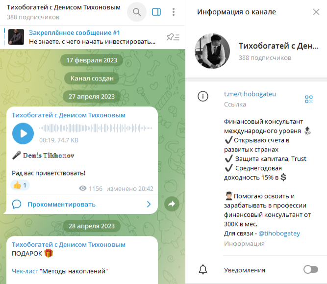 денис тихонов крипта