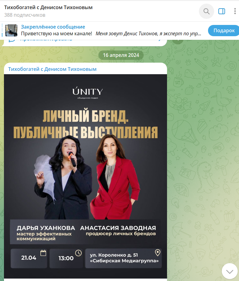 денис тихонов крипта отзывы мошенник