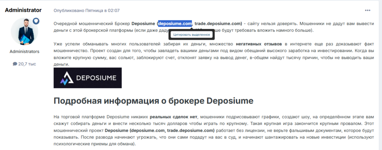 Deposiume
