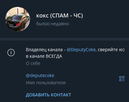 deputecoke
