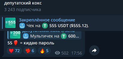 deputy coke тг