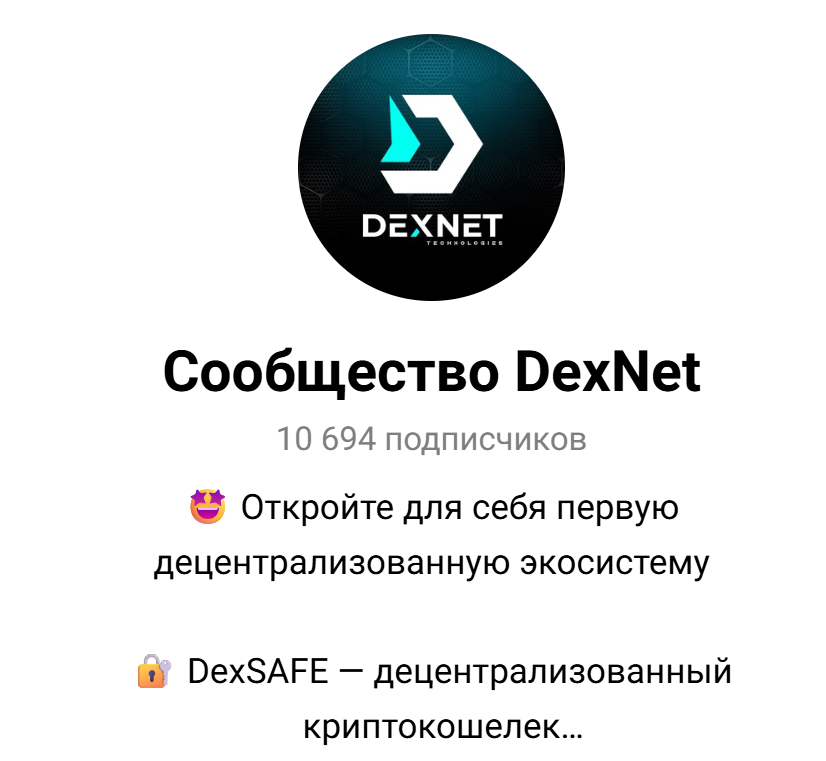 dex нода отзывы
