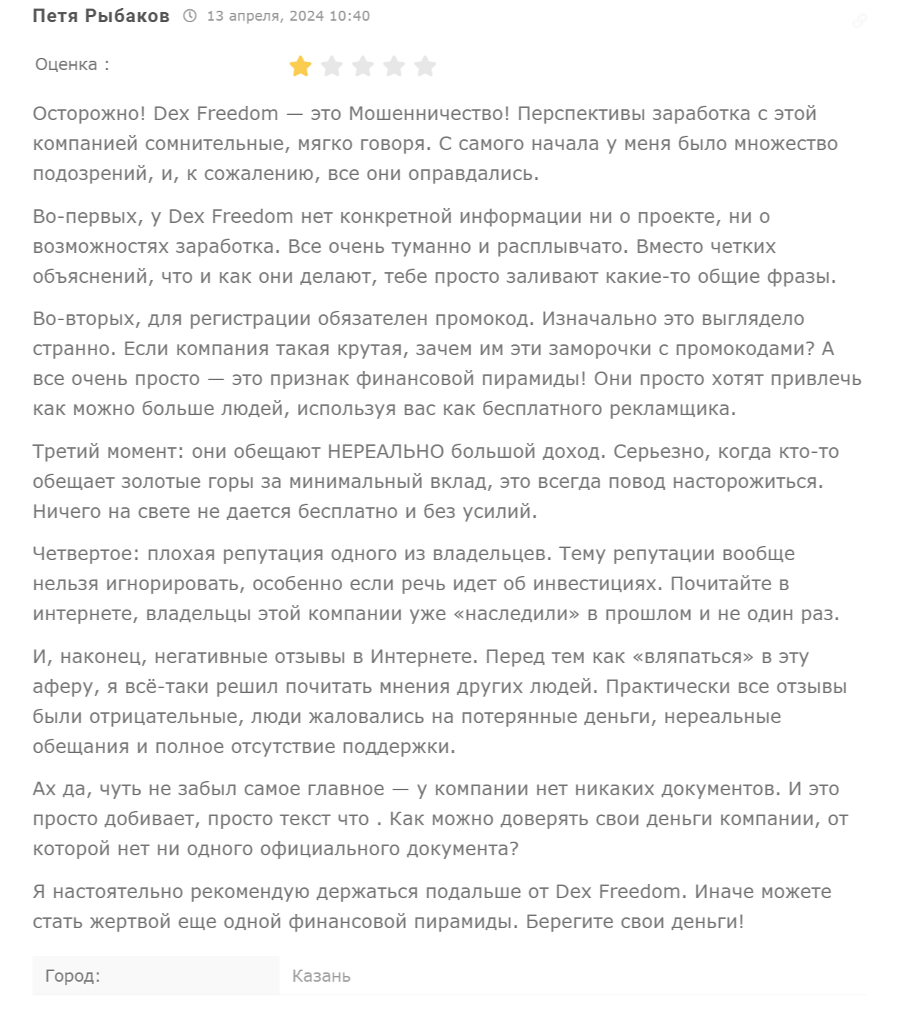 dex node лохотрон