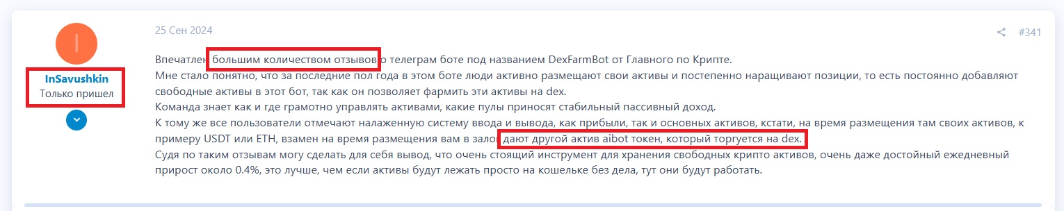 dexfarm отзывы