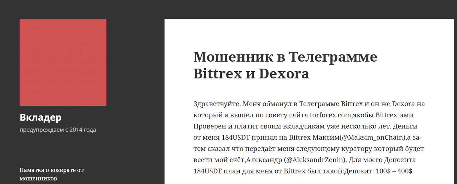 dexora трейдер