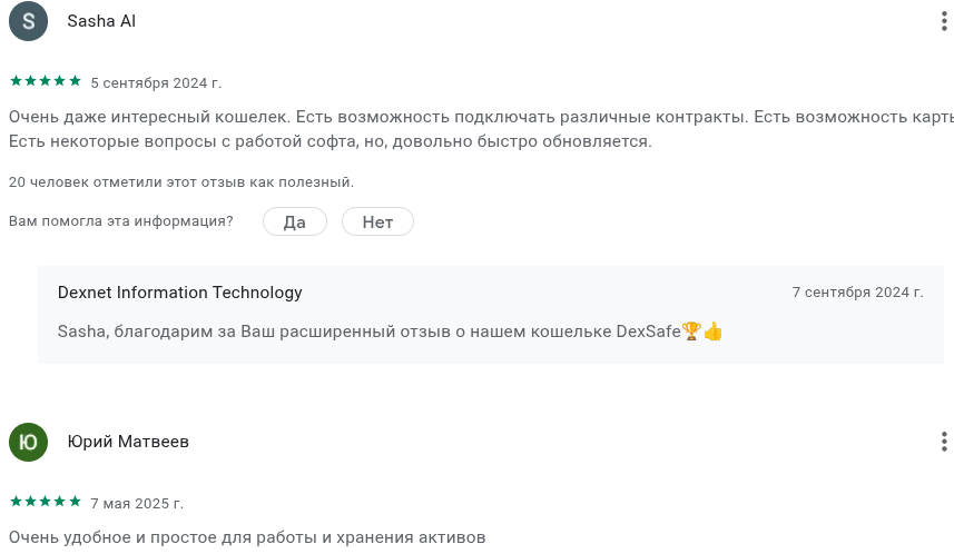 dexsafe