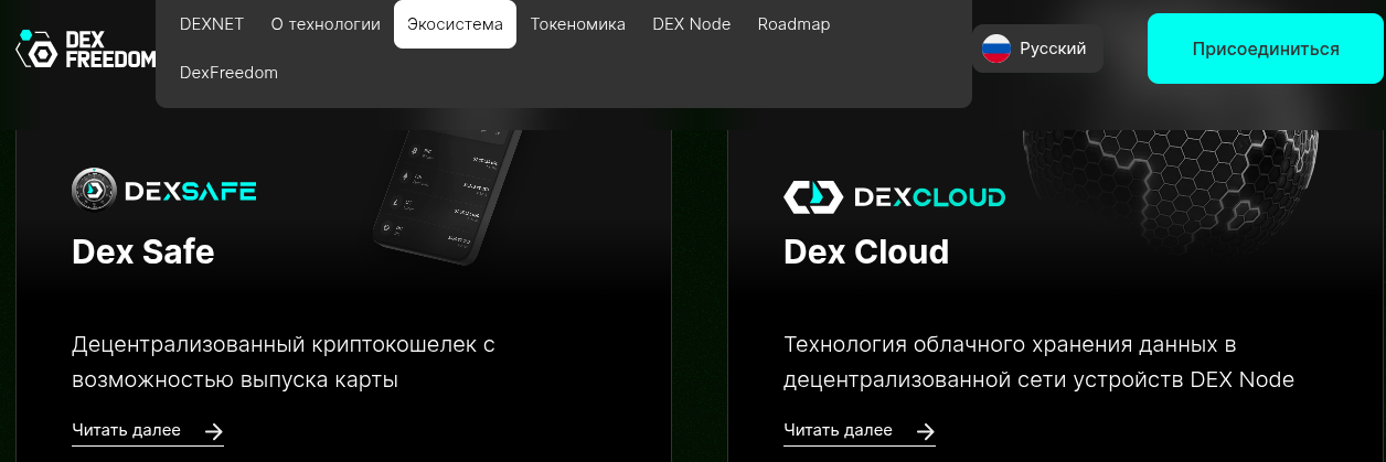 dexsafe кошелек