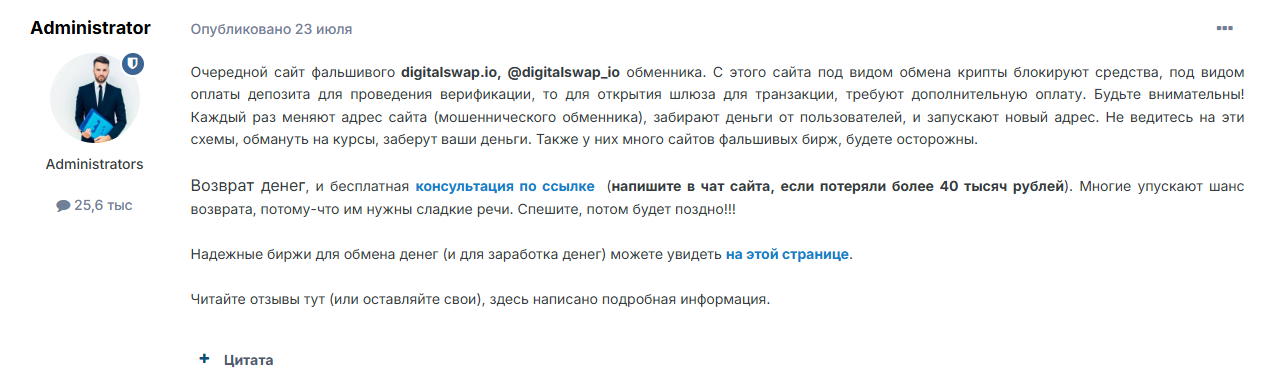 digitalswap