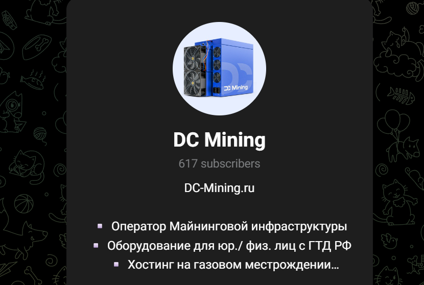 диси майнинг