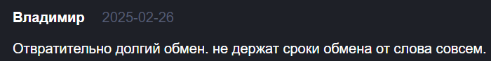 dixif обменник