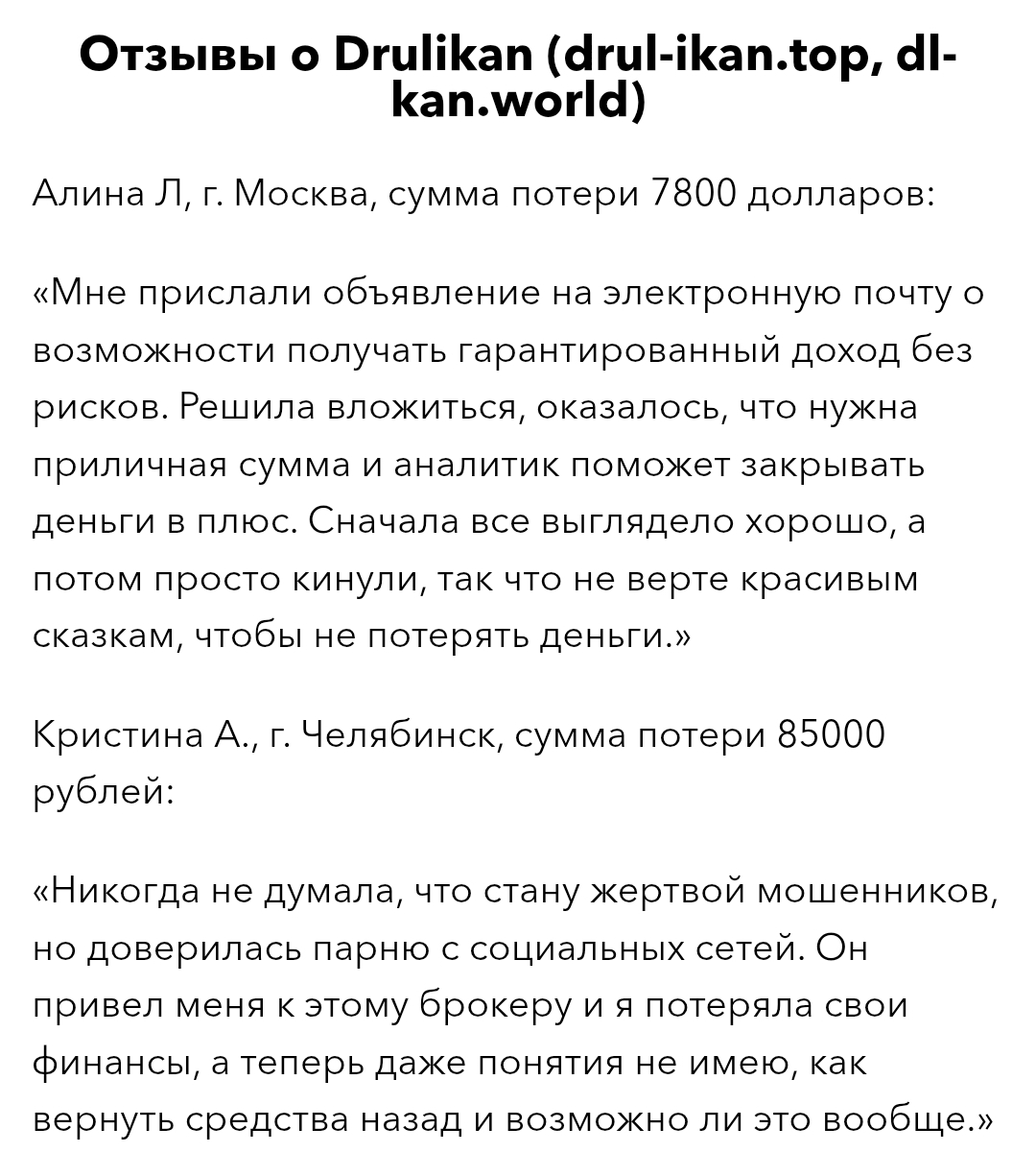 Dl kan world