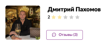 дмитрий пахомов инвестор