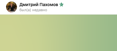 дмитрий пахомов трейдер отзывы