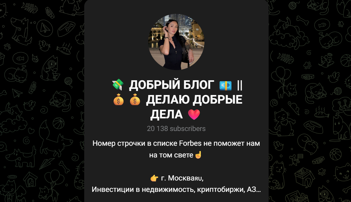 доброта спасет мир телеграмм канал