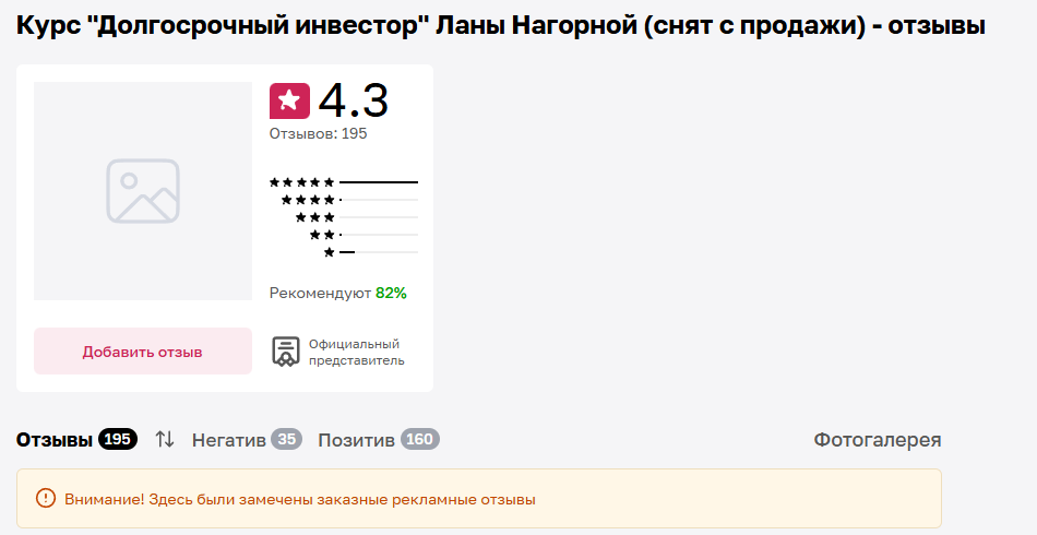долгосрочный инвестор россия