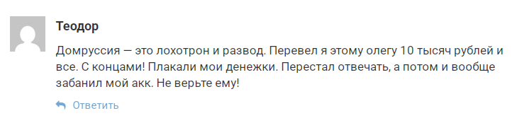 domrussia oleg