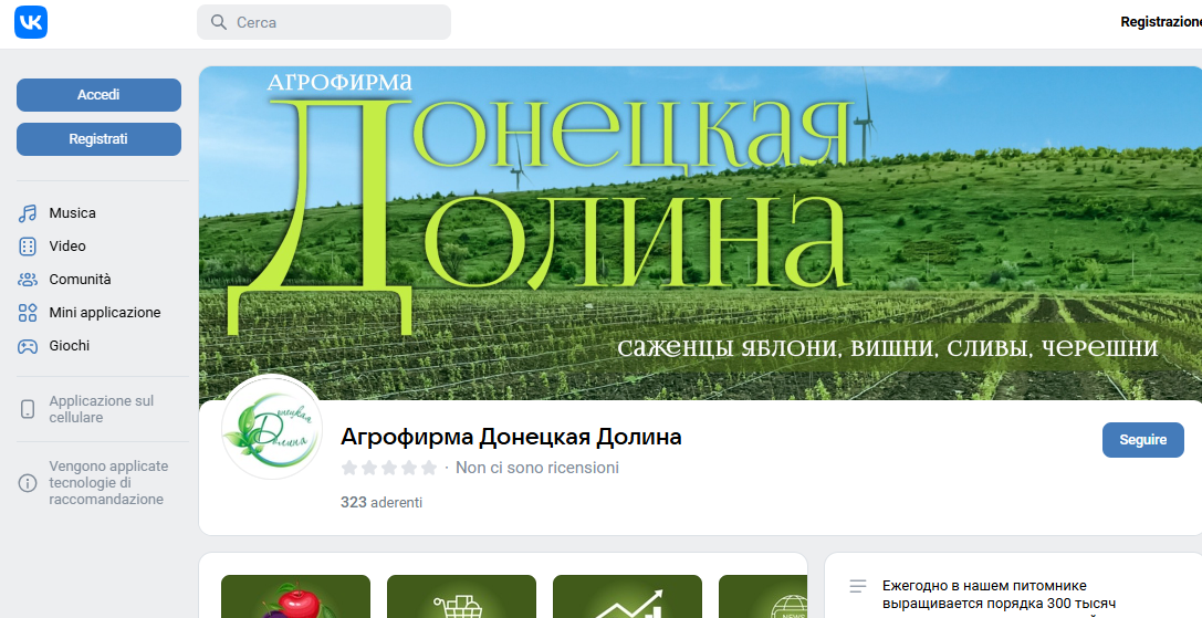 дондолина ком