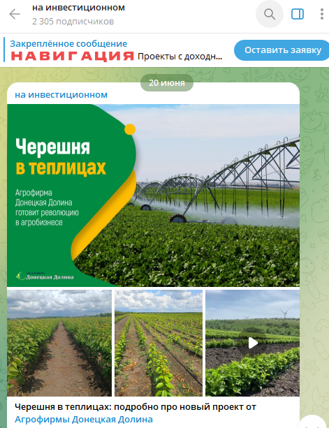 донецкая долина