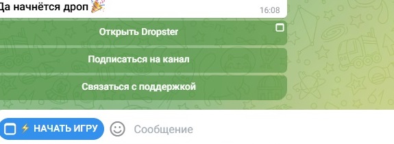 dropster telegram отзывы