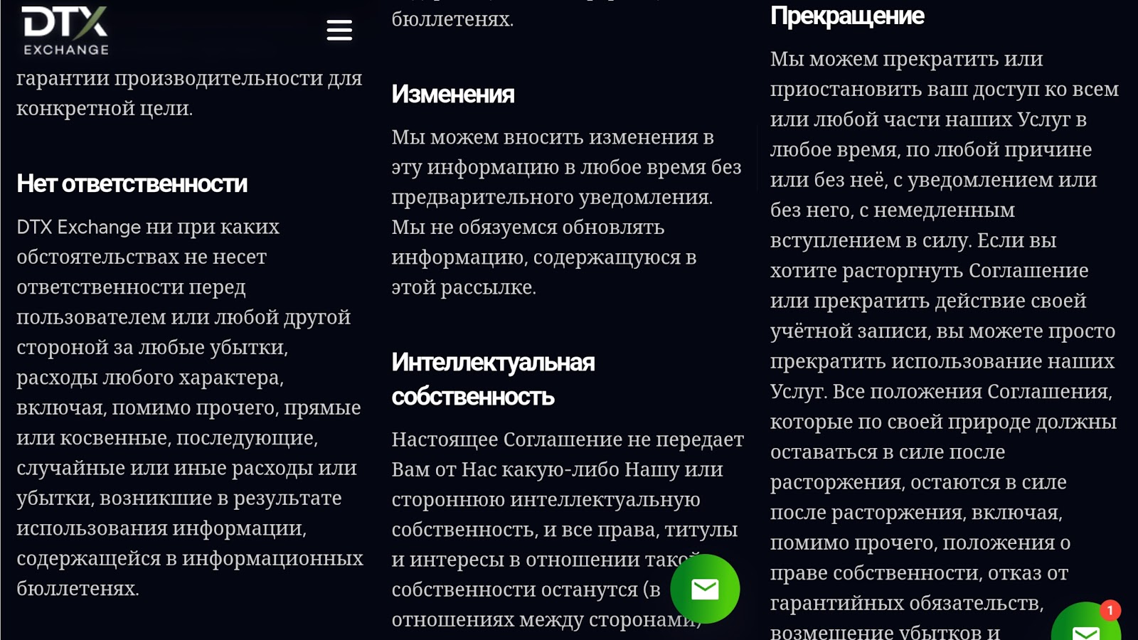 dtx exchange криптовалюта