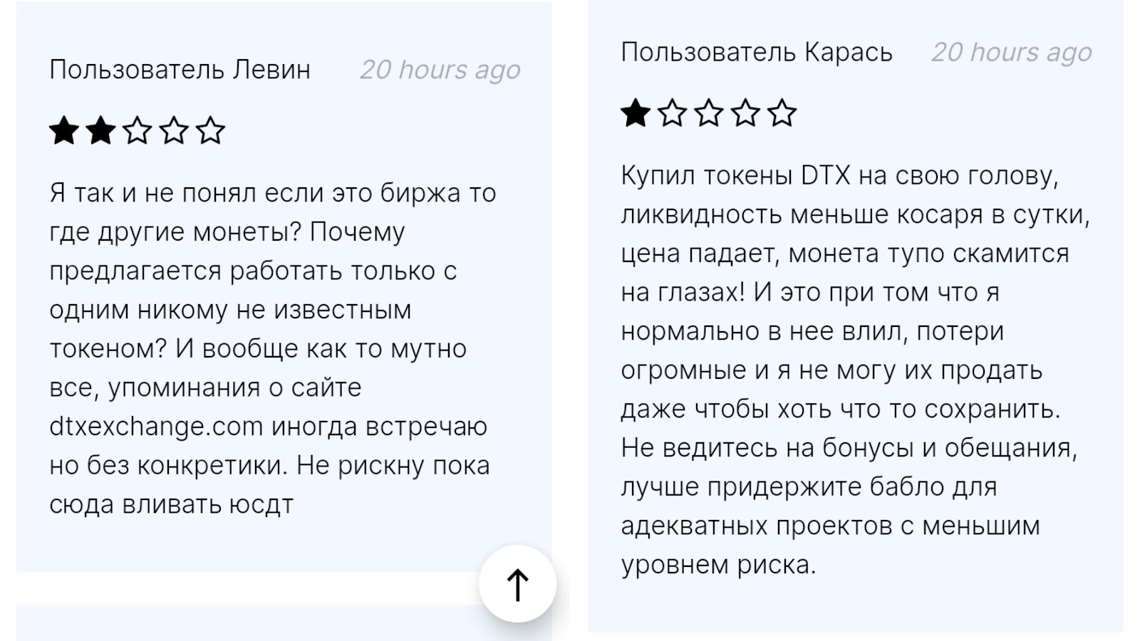 dtx exchange скам