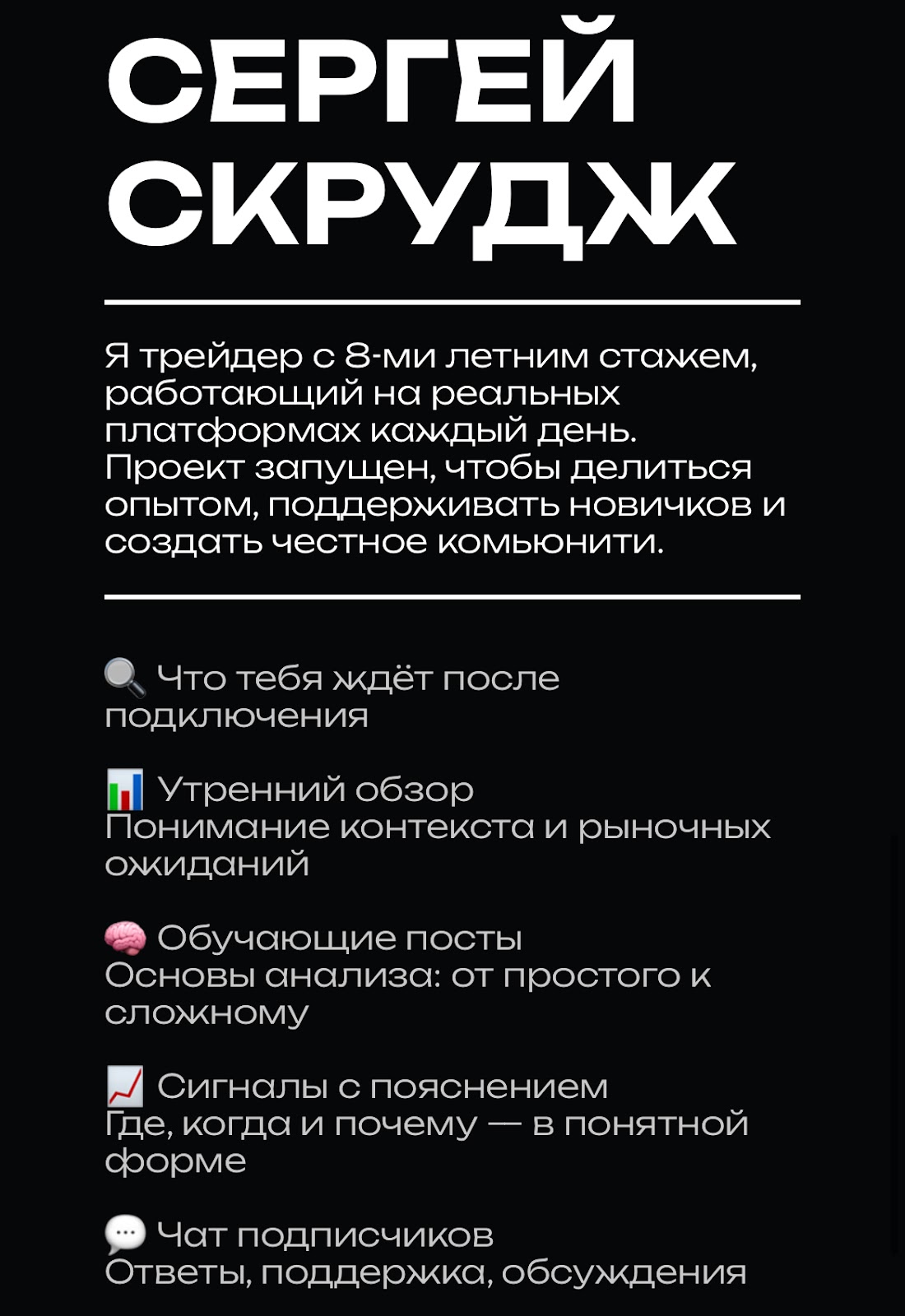 дядя скрудж трейдинг