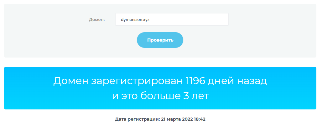 Dymension криптовалюта