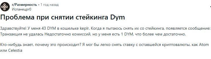 Dymension токен