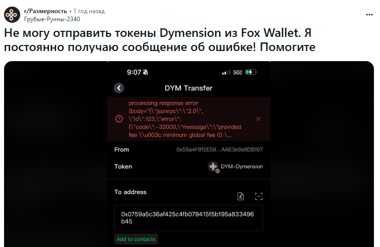 Dymension token