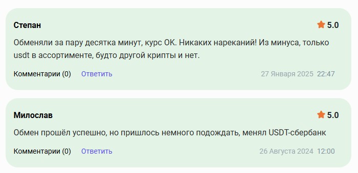 джаст бит