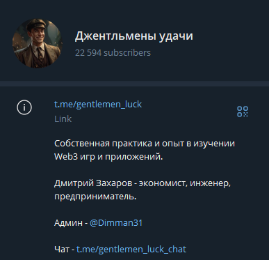 джентльмены удачи телеграм