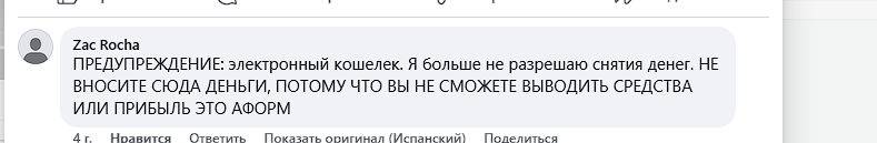 e wallet отзывы