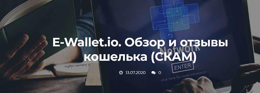 e wallet отзывы