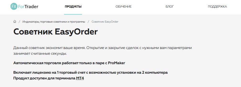 easy order