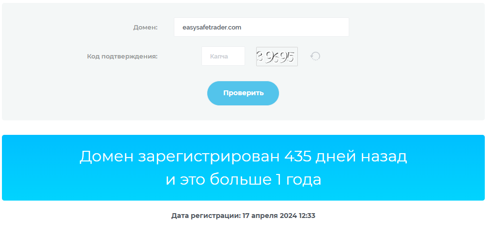 easy safe trader com отзывы